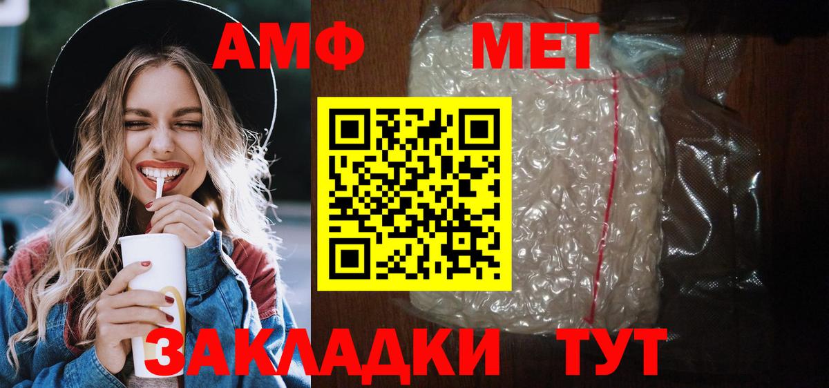 Чита  АМФ 97%  Amphetamine  Вход с VPN 