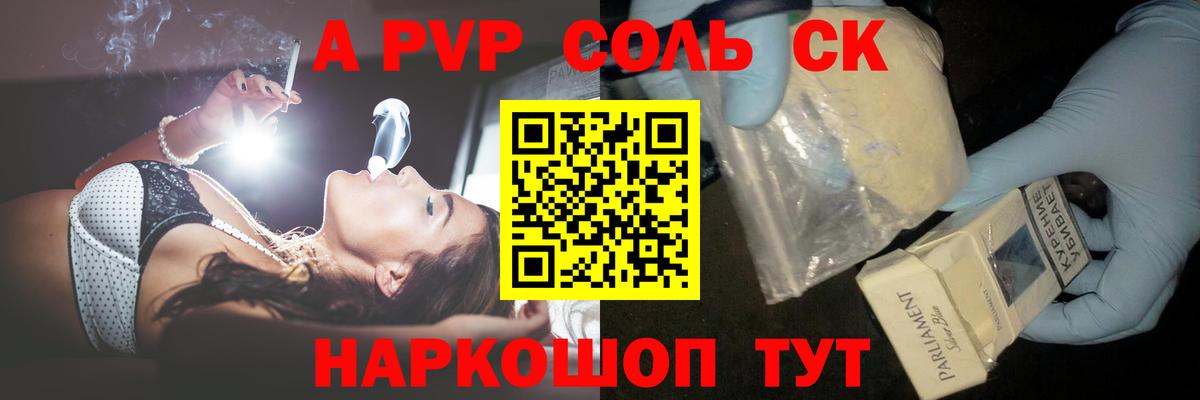 Альфа ПВП кристаллы  цены наркотик  Чита  Вход с VPN  Alpha-PVP VHQ 