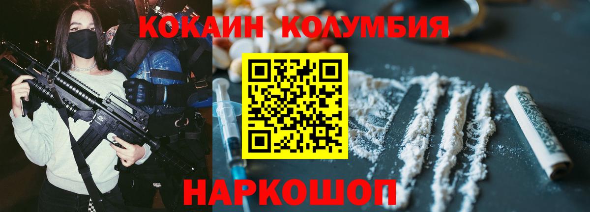 Чита  Кокаин  COCAIN Fish Scale  Вход с VPN  COCAIN Columbia 
