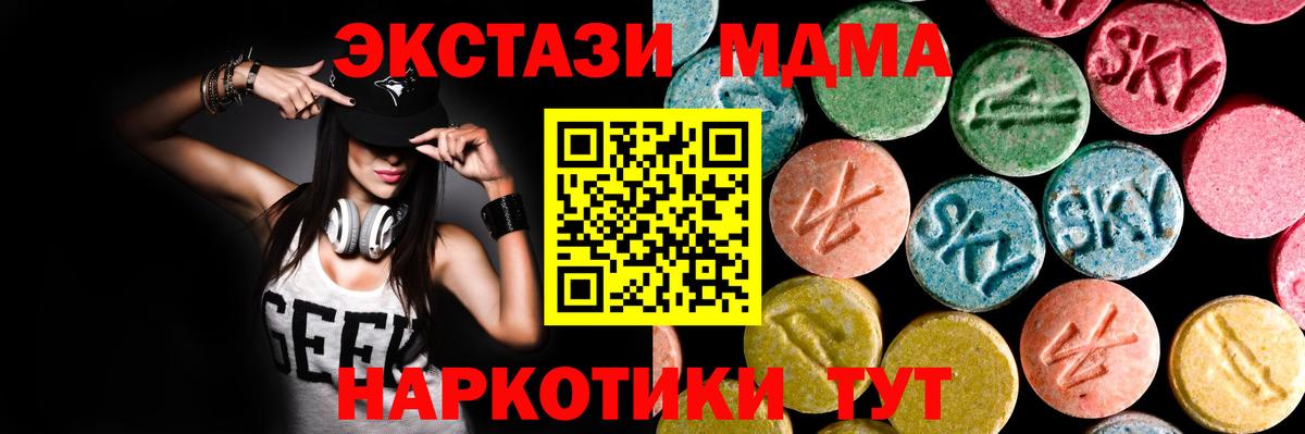 Чита  Экстази  Вход с VPN  Ecstasy Cube 