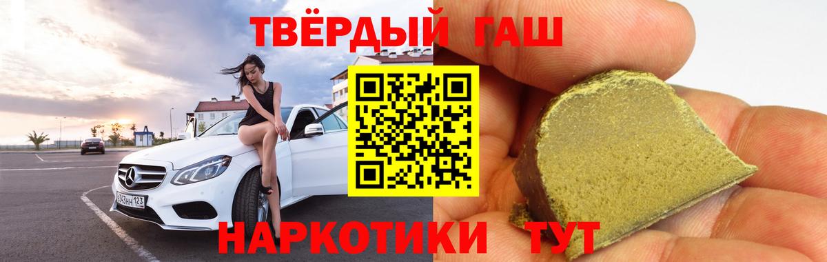 ГАШ индика сатива Чита