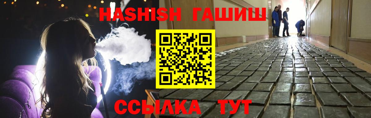 купить закладку  Вход с VPN  Гашиш Изолятор  ГАШ  Чита  Гашиш убойный 