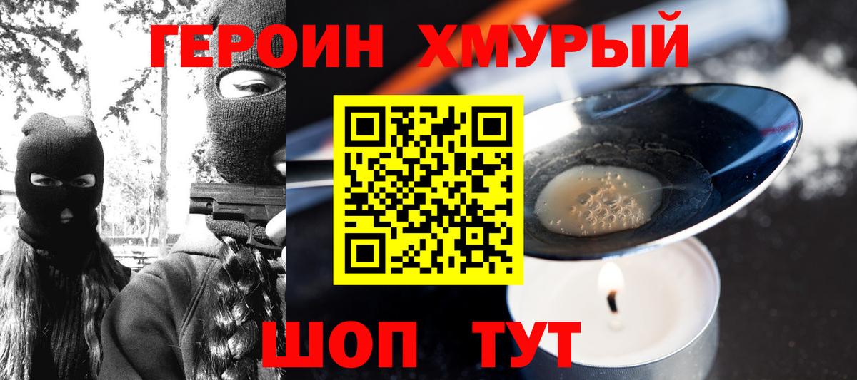 Чита  Героин белый  Героин  Вход с VPN 