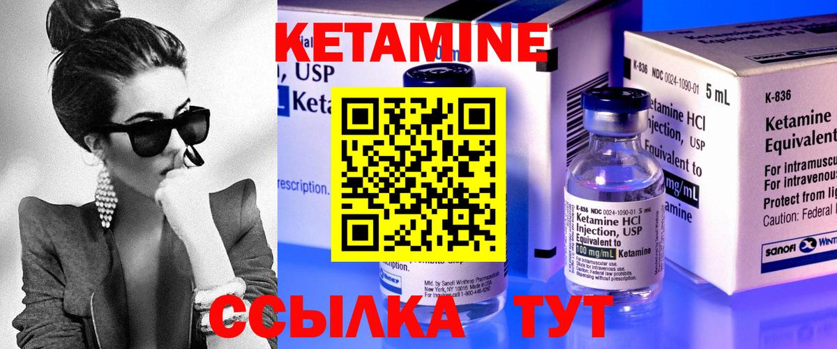 Чита  Кетамин ketamine  нарко площадка формула  Вход с VPN  КЕТАМИН ketamine 