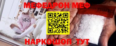 меф Кулебаки
