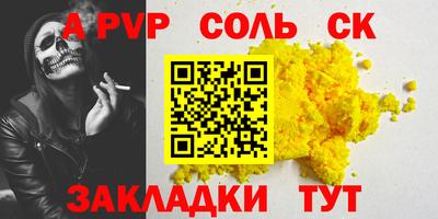 apvp Кумертау