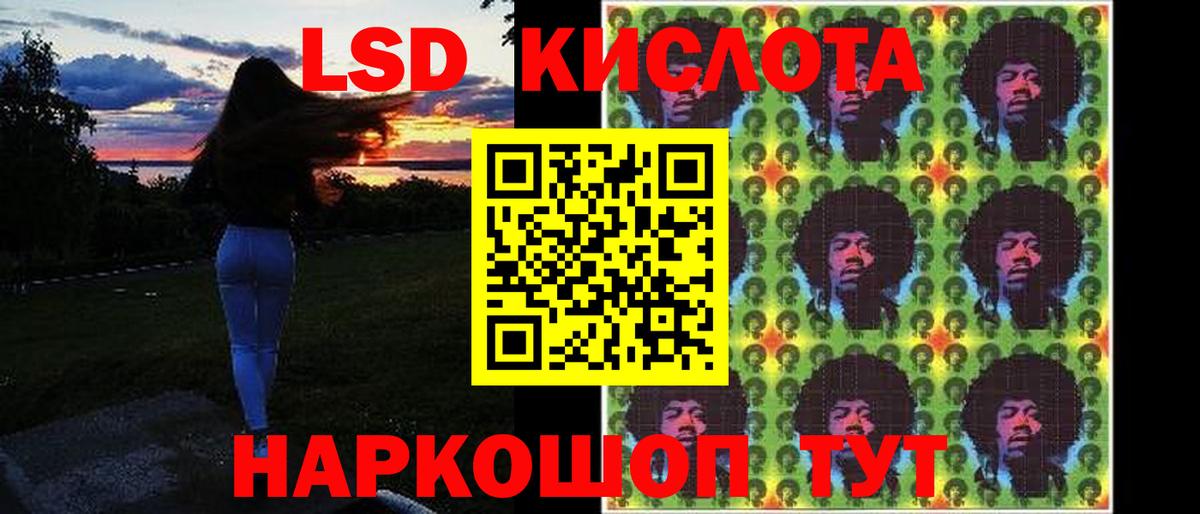 Лсд 25 экстази ecstasy Чита
