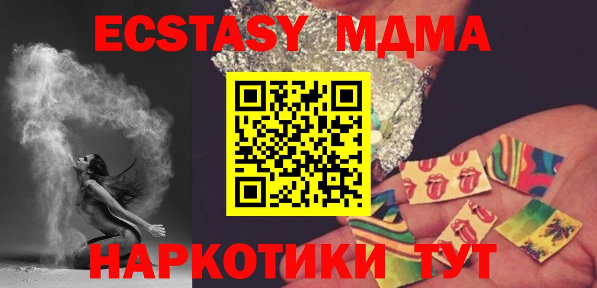 MDMA кристаллы  МДМА VHQ  Вход с VPN  Чита 