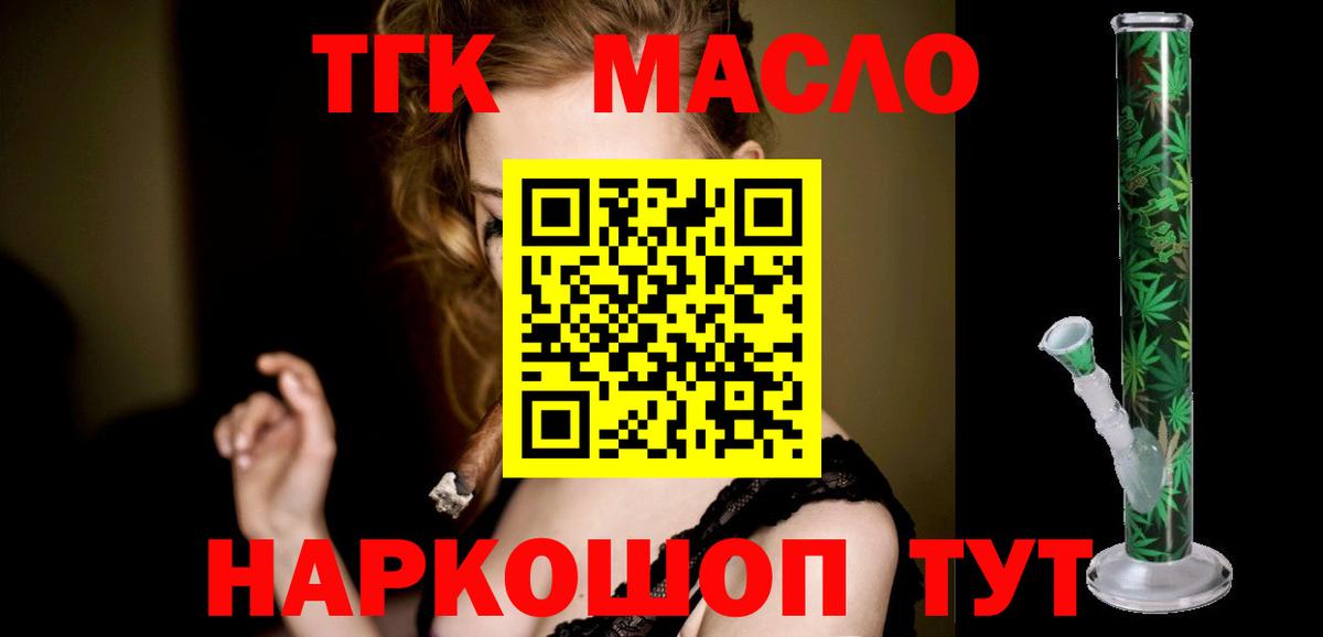 ТГК вейп с тгк  Вход с VPN  Дистиллят ТГК THC oil  Чита 