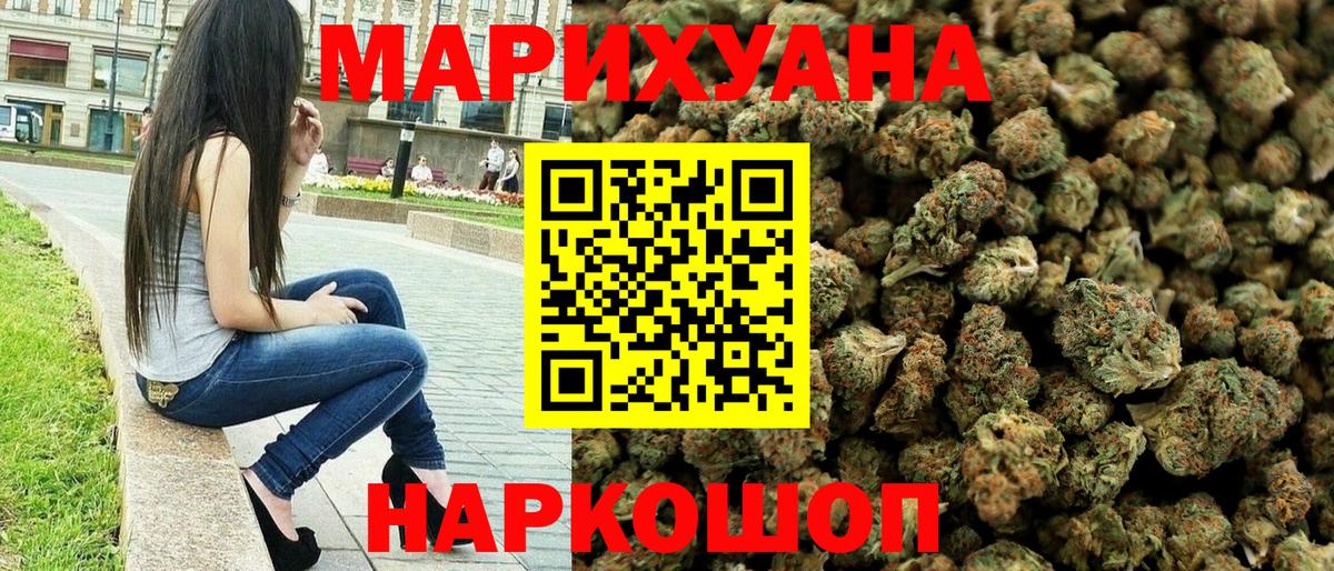 Марихуана индика  Вход с VPN  МАРИХУАНА тримм  Чита  Бошки марихуана THC 21% 